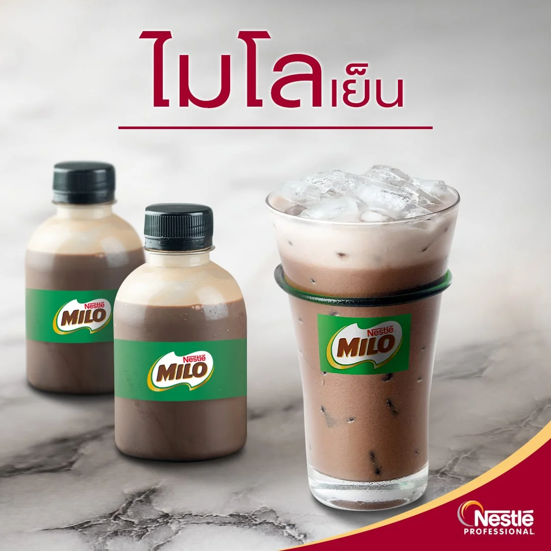 ไมโลเย็น