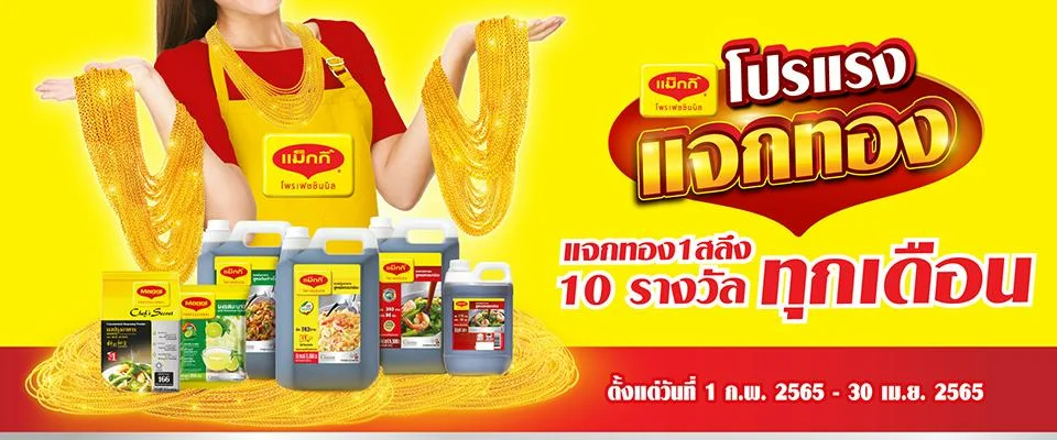 Maggi