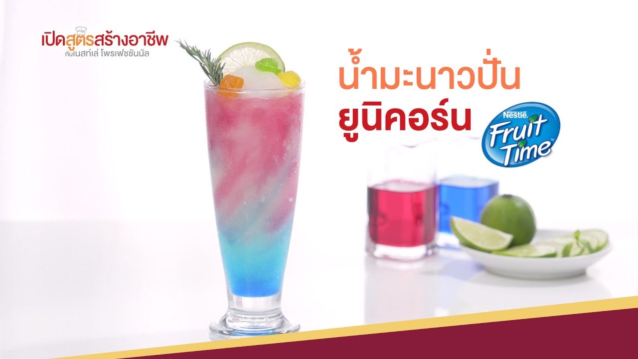 ชาดำเนสทีบ๊วยจี๊ดจ๊าด เมนูทำขายง่าย ๆ กำไรดี พร้อมคำนวณต้นทุน | เปิดสูตรอาหารสร้างอาชีพตอนที่ 3