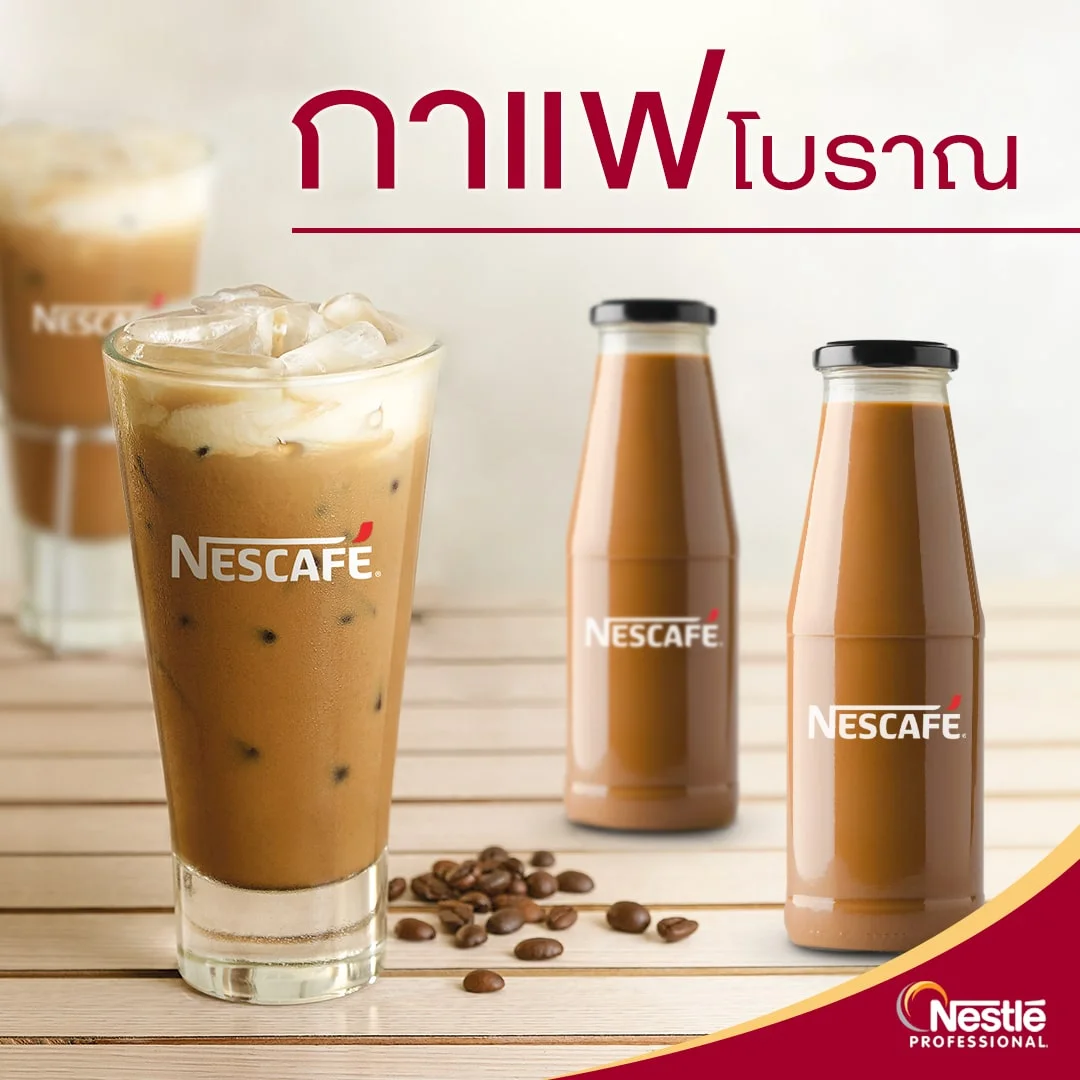 กาแฟโบราณ