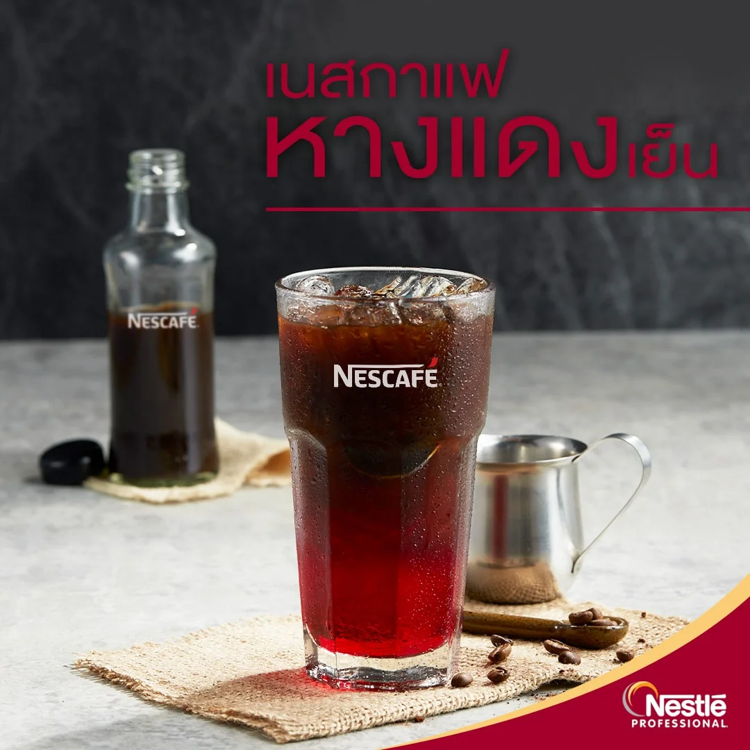 อเมริกาโน่ลิ้นจี่