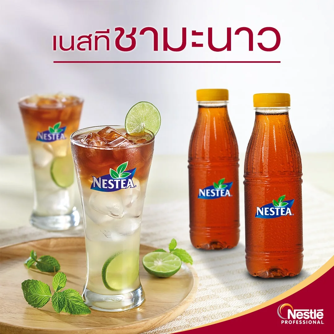 เนสที ชามะนาว