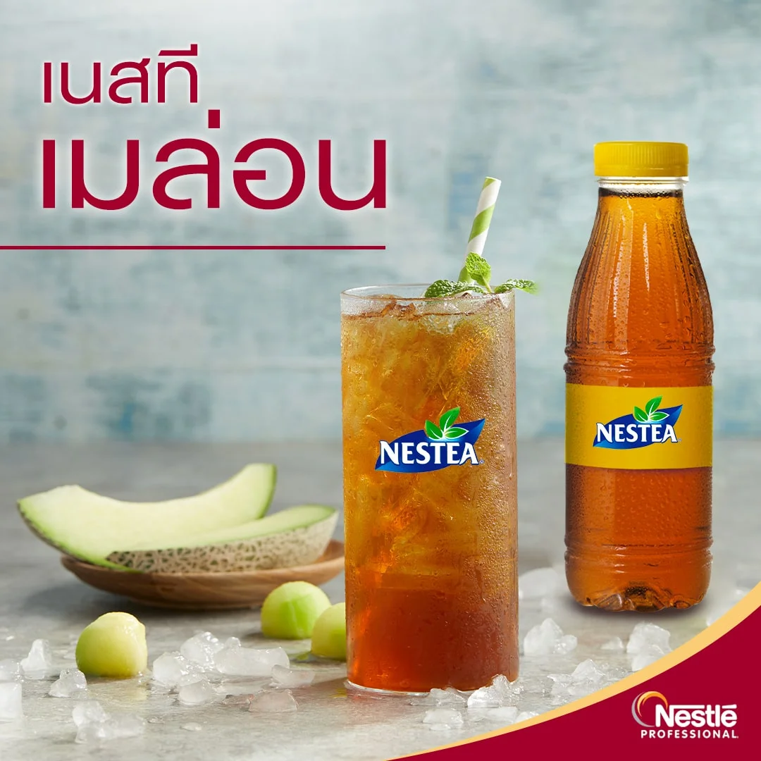 เนสที เมล่อน