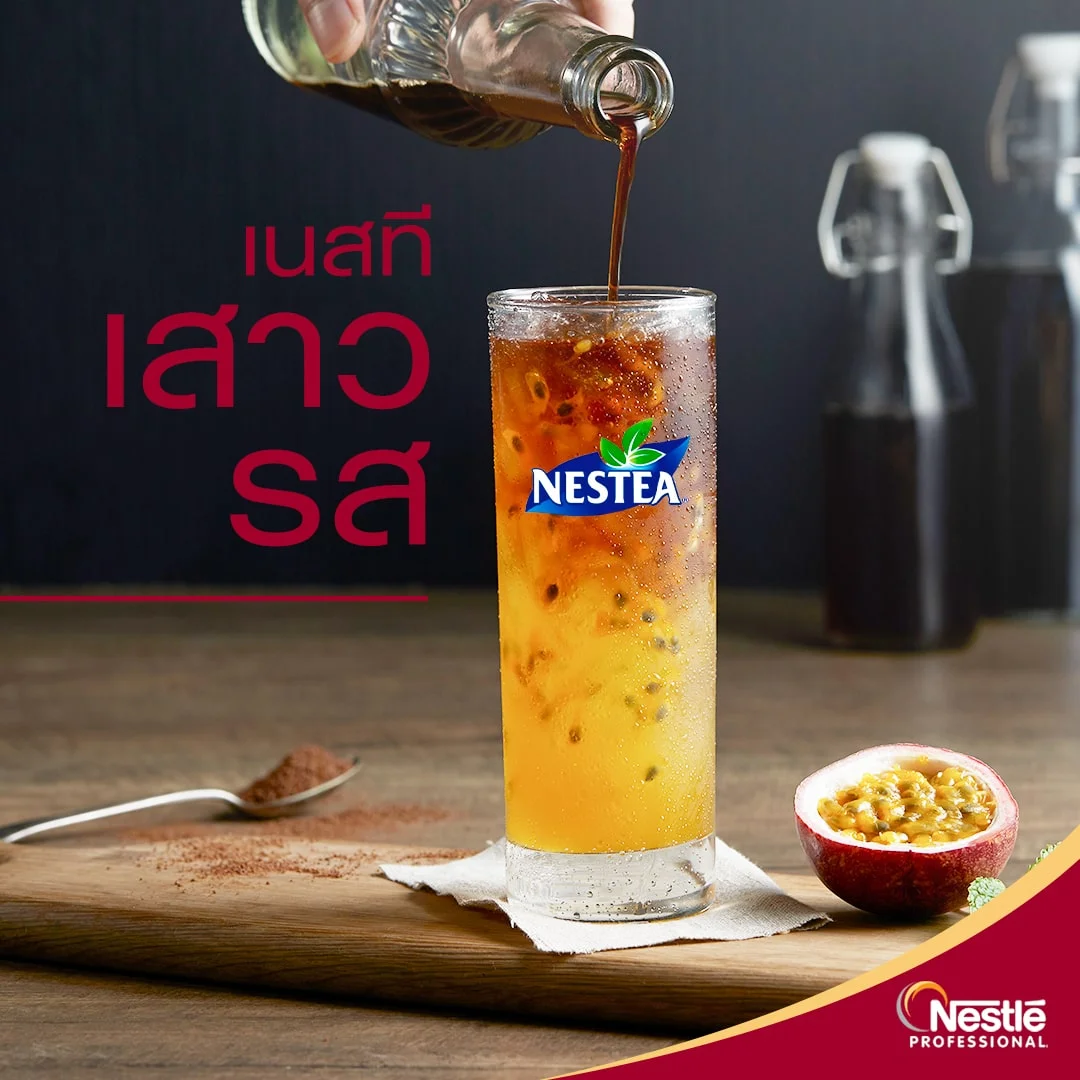 เนสทีเสาวรส