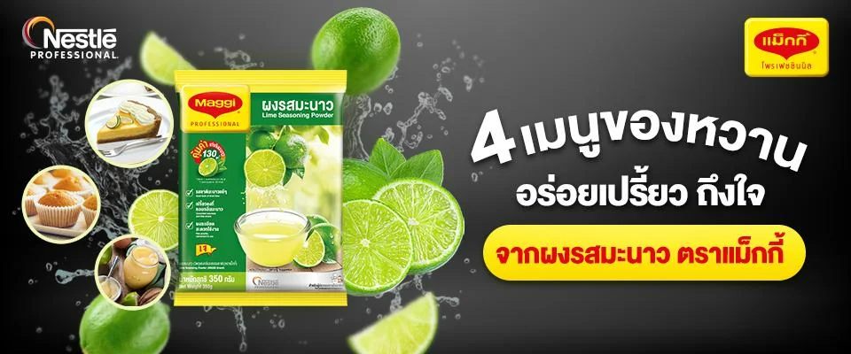 Maggie Lime Website Banners