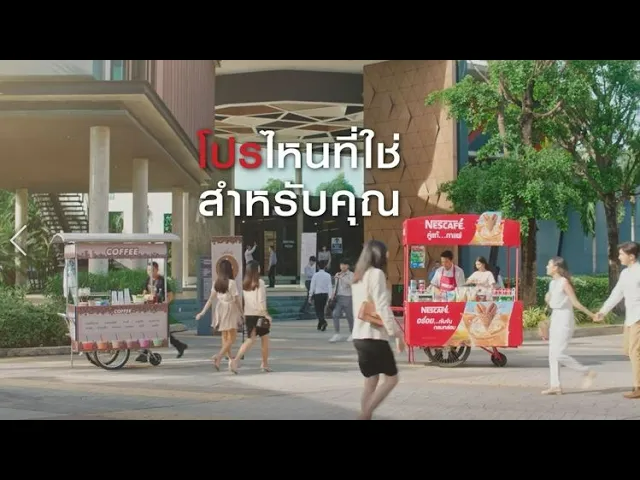 โปรไหนที่ใช่สำหรับคุณ? นักชงมือโปรต้องคอฟฟีเมต
