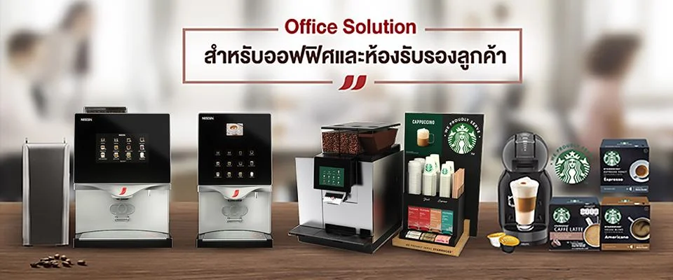 Coffee Office Solution