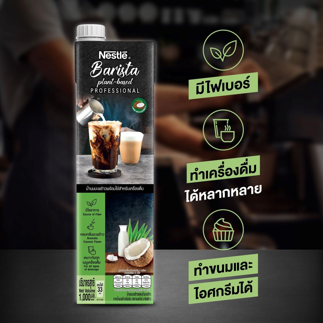 10 สูตรเมนูเครื่องดื่มเย็นคลายร้อน ทำขายง่าย เพิ่มกำไรให้ร้านค้า