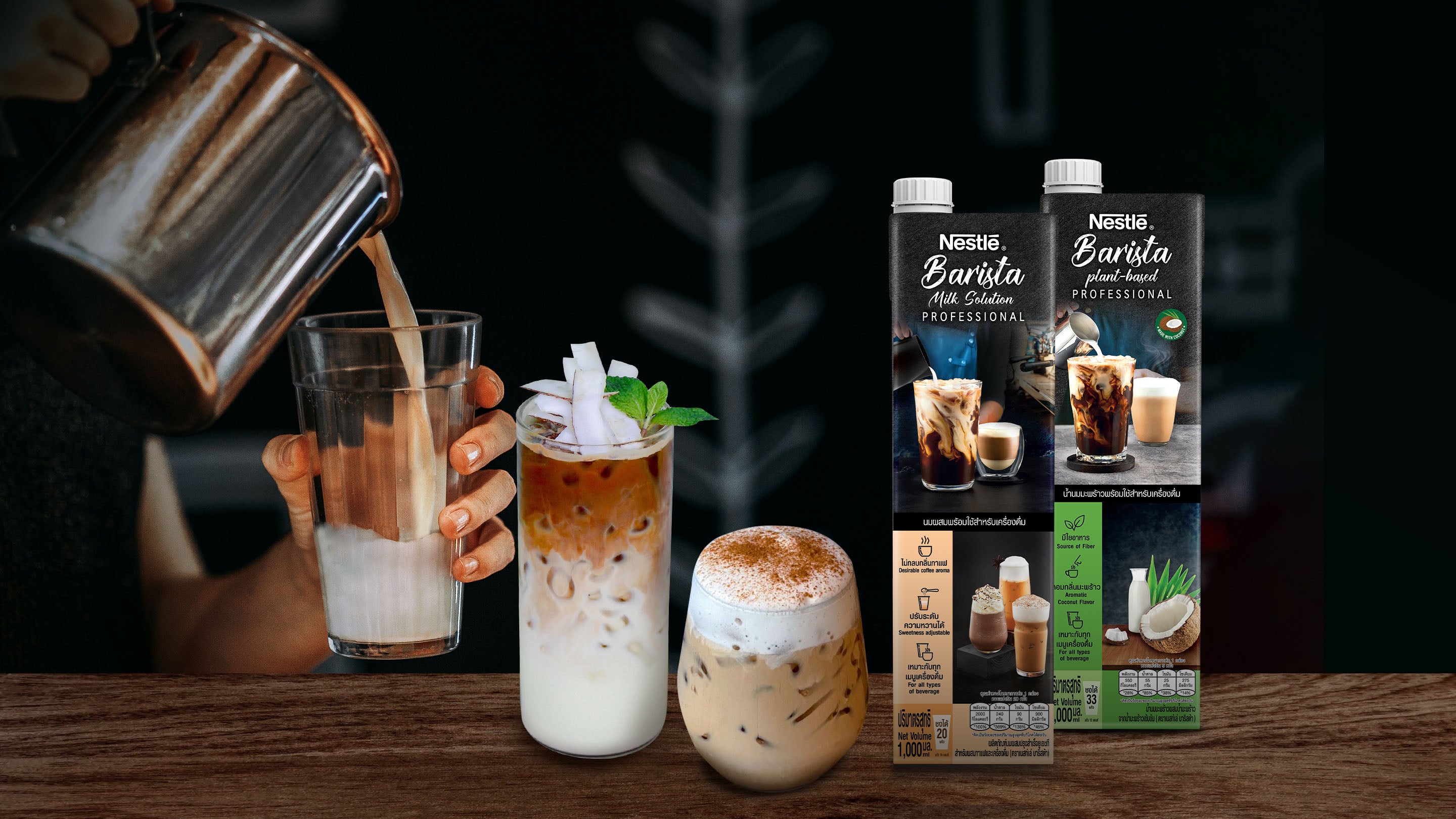 10 สูตรเมนูเครื่องดื่มเย็นคลายร้อน ทำขายง่าย เพิ่มกำไรให้ร้านค้า