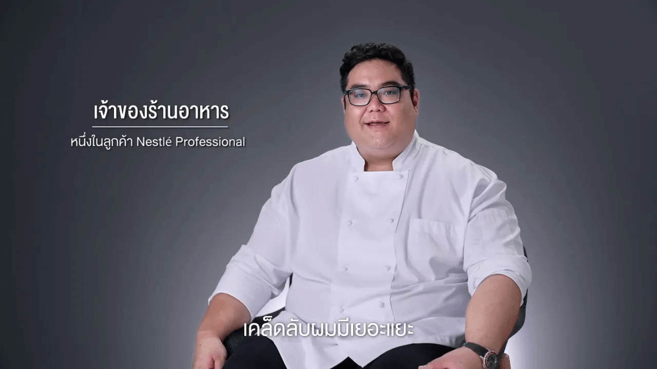 เสียงจาก ‘เจ้าของร้านอาหาร’ หนึ่งในลูกค้า Nestle Professional