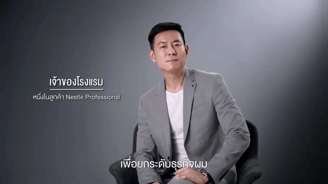 เสียงจาก ‘เจ้าของโรงแรม’ หนึ่งในลูกค้า Nestle Professional