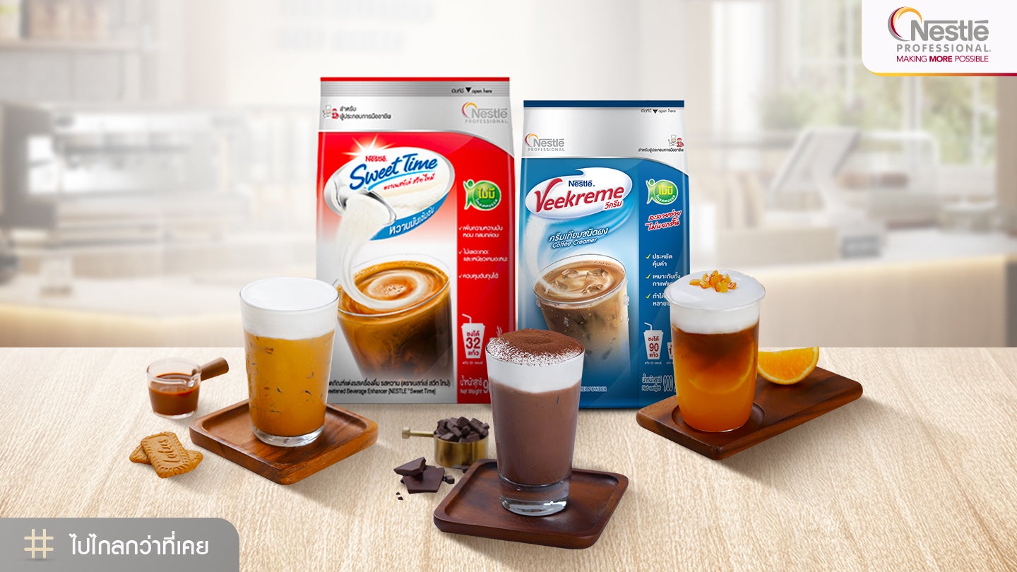 เครื่องดื่มคู่ ‘วิปชีส’