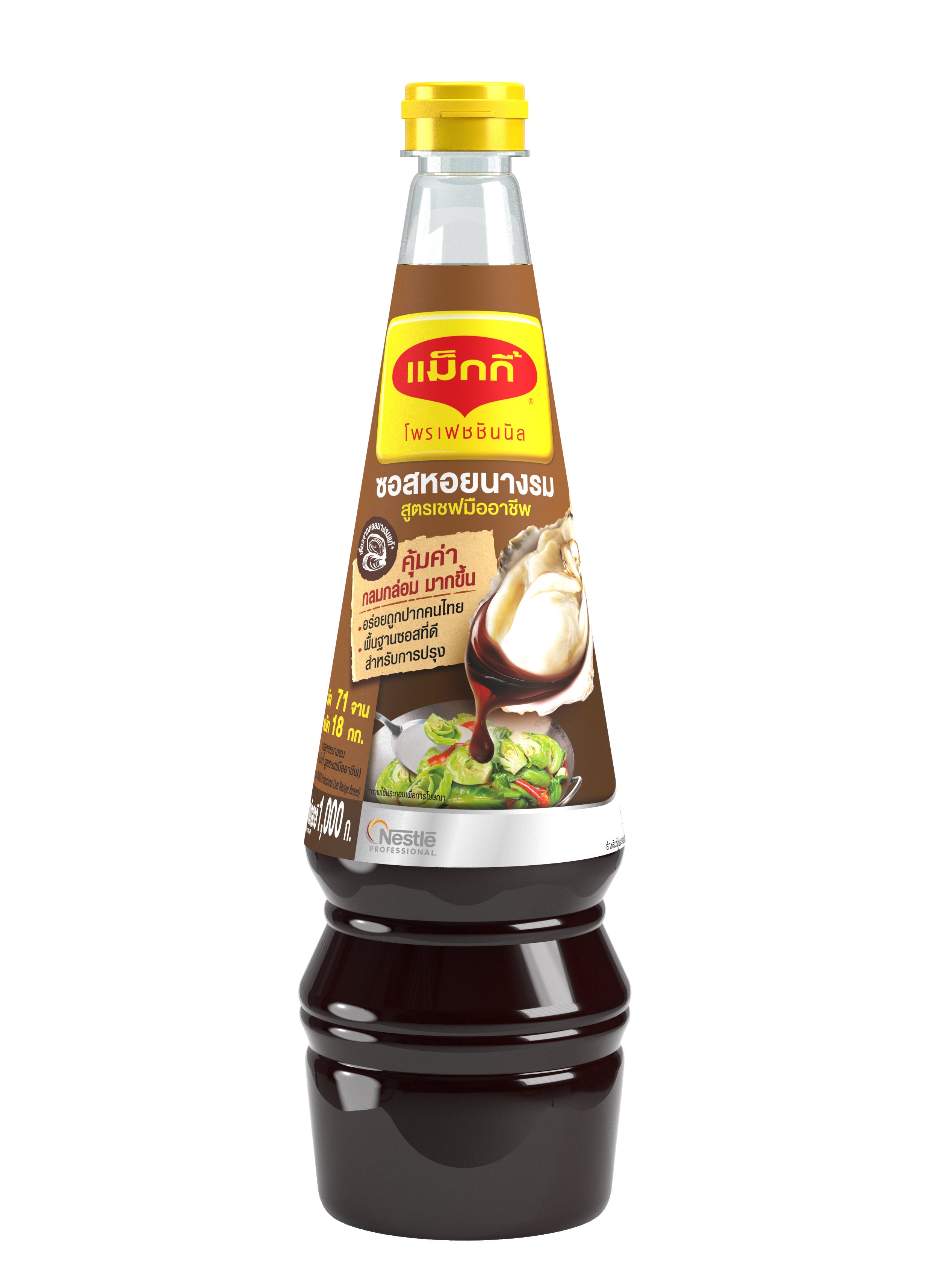 MAGGI PROFESSIONAL OYSTER 1000ml.