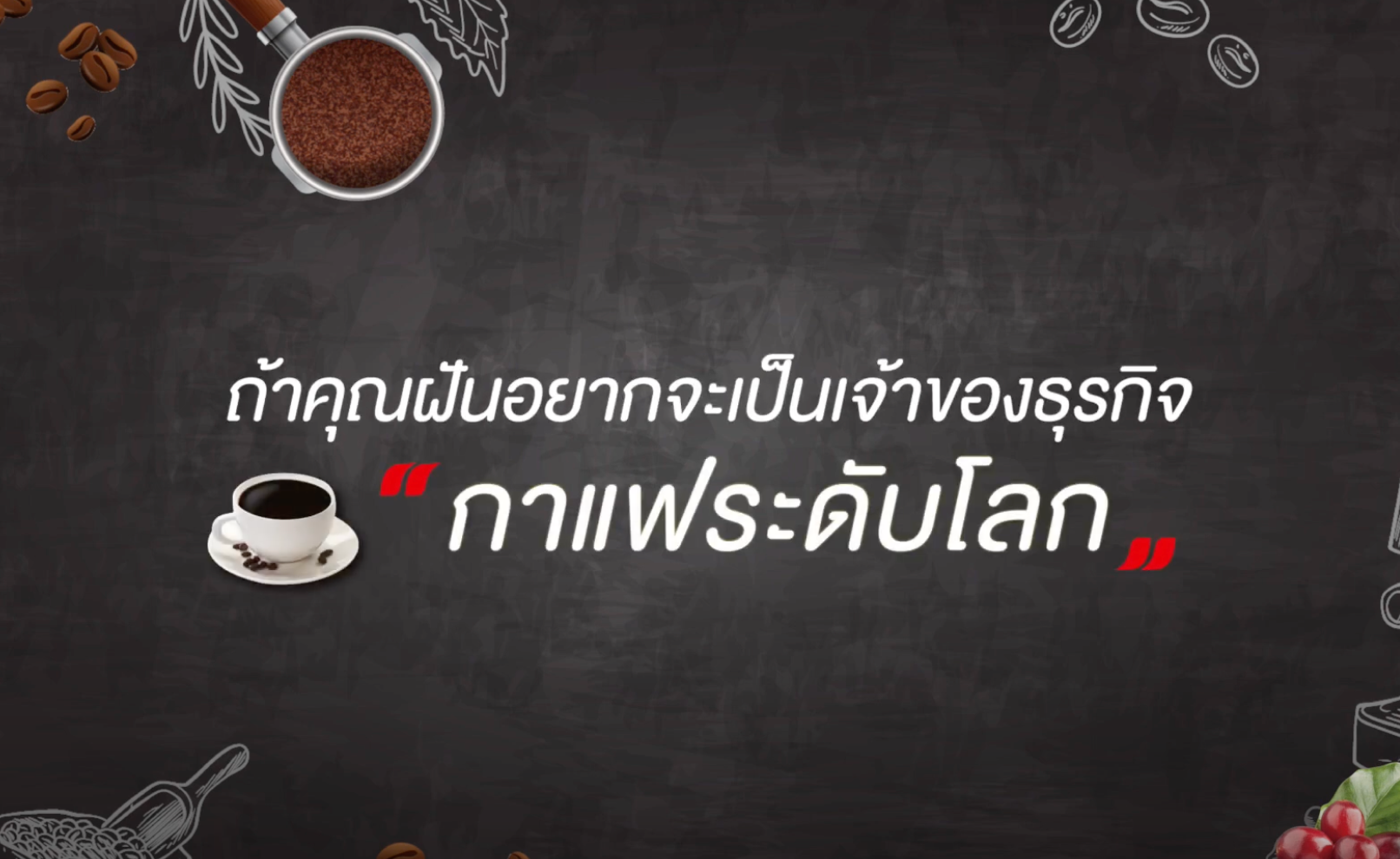 Nescafe Cafe