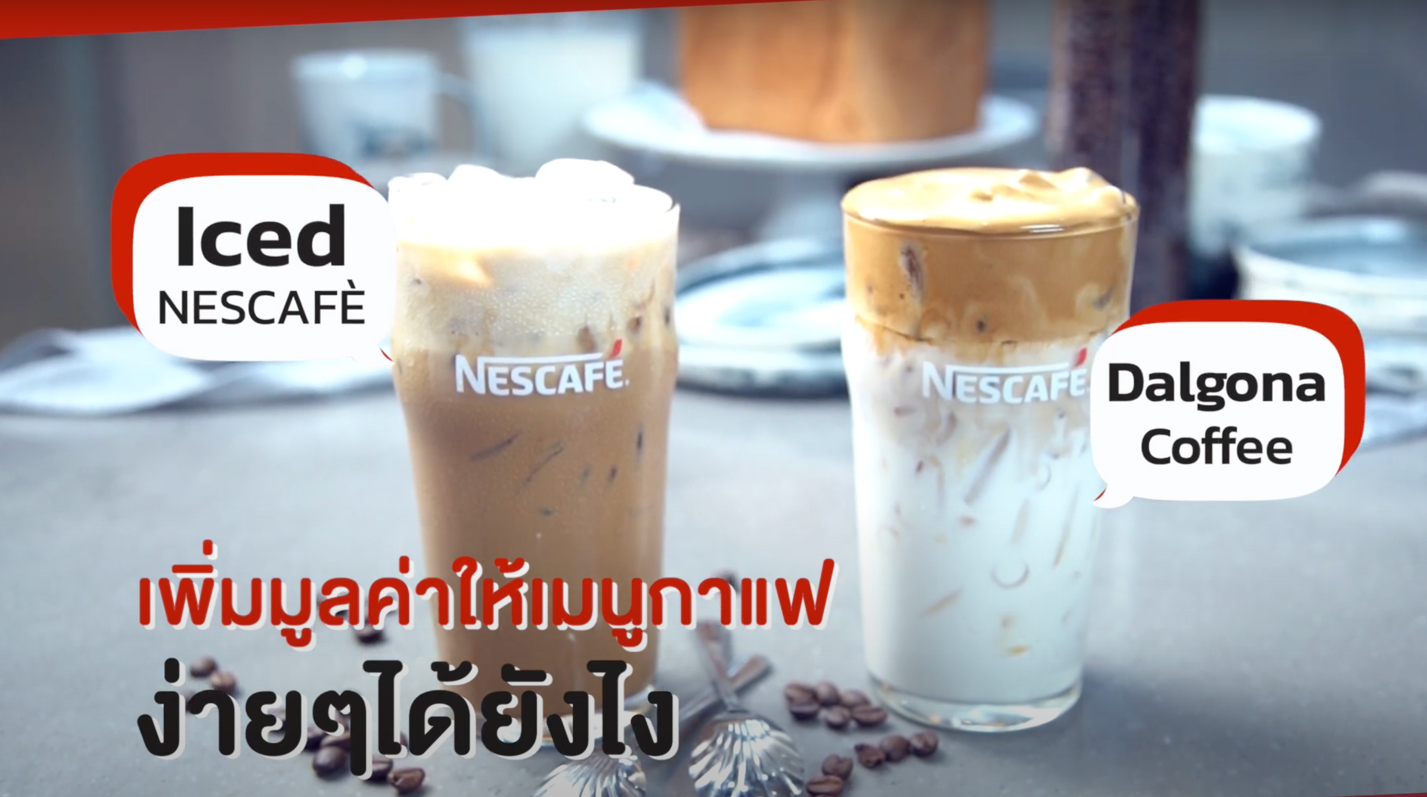 ดัลโกน่าคอฟฟี่ สูตรทำขาย