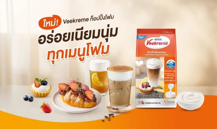 วีครีม ท็อปปิ้งโฟม