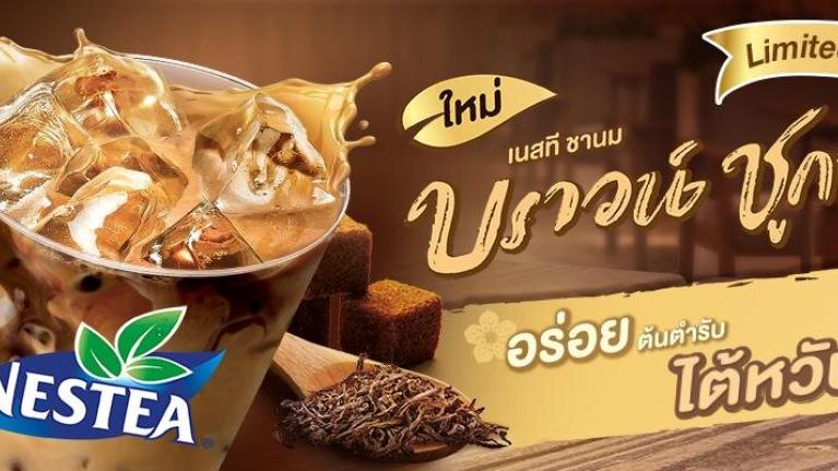เทรนด์ฮิต! อัพเกรดเครื่องดื่มสุดคลาสสิก เป็นเมนูรูปแบบใหม่ๆ [พร้อมแจกสูตร]