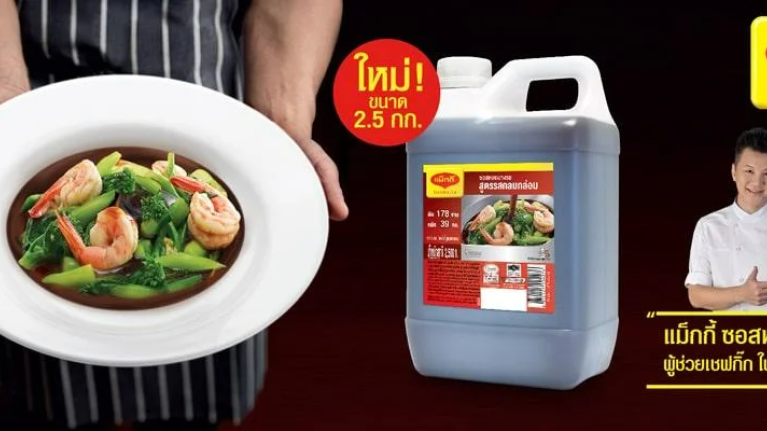 สูตรเด็ดตุนความอร่อย ‘ผัด-หมัก-น้ำจิ้ม’ จาก แม็กกี้ ซอสหอยนางรม