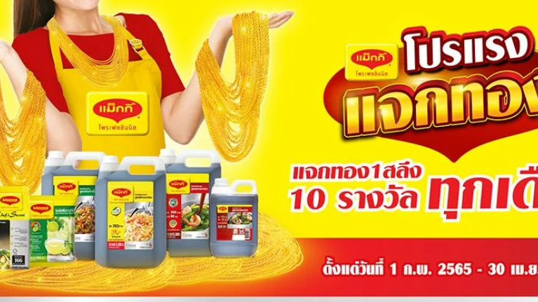 Maggi