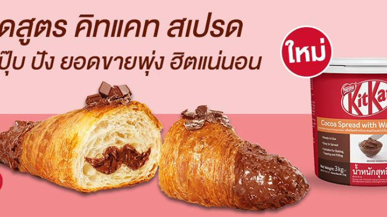 Kitkat Banner
