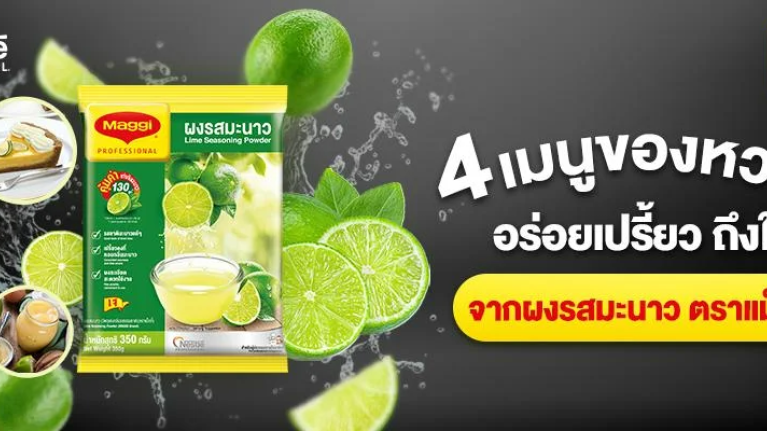 Maggie Lime Website Banners