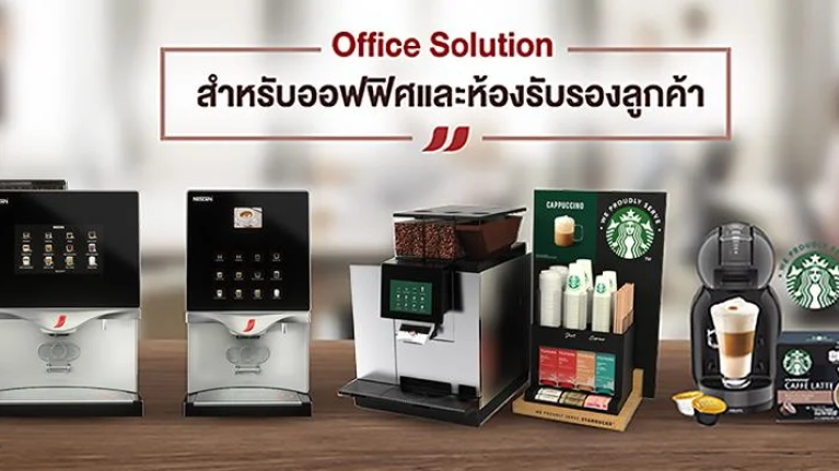 Coffee Office Solution