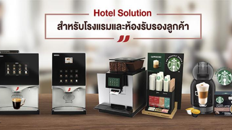 Restaurant Hotel Coffee Hotel Solution