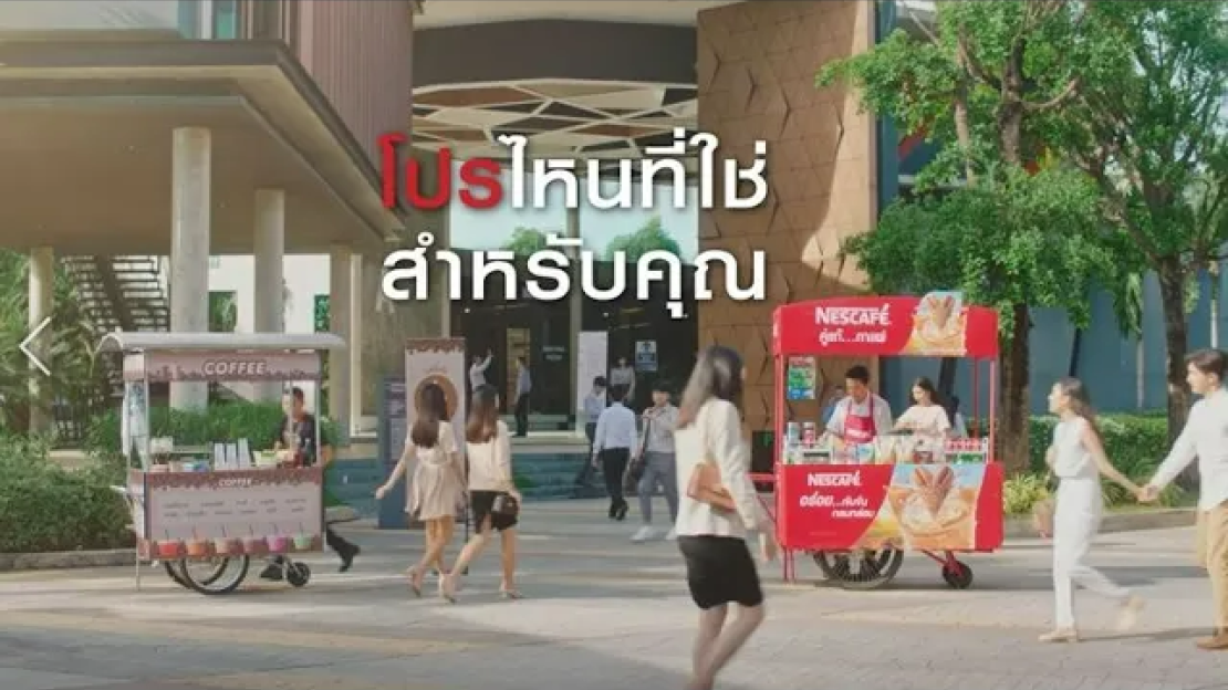 โปรไหนที่ใช่สำหรับคุณ? นักชงมือโปรต้องคอฟฟีเมต