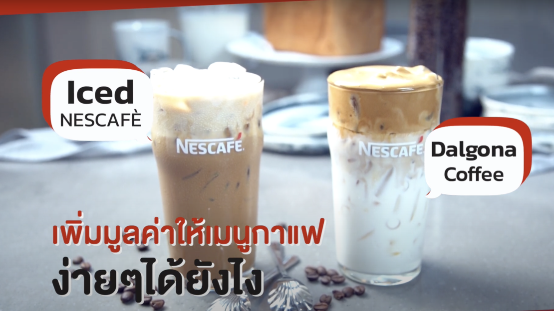 ดัลโกน่าคอฟฟี่ สูตรทำขาย