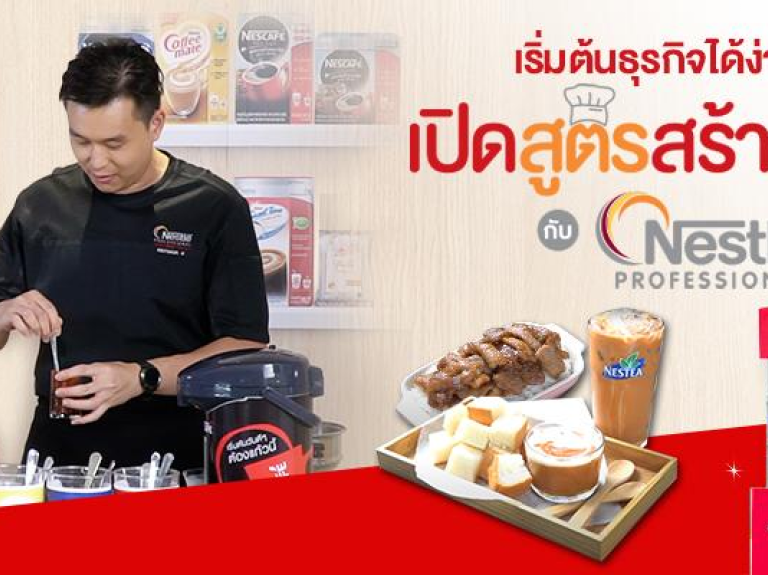 ขายของกินอะไรดี, เมนูเครื่องดื่มเย็น