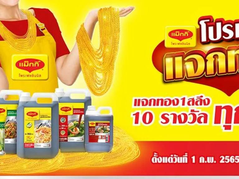 Maggi