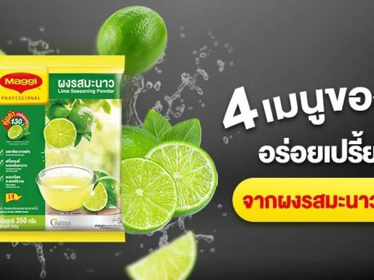 Maggie Lime Website Banners