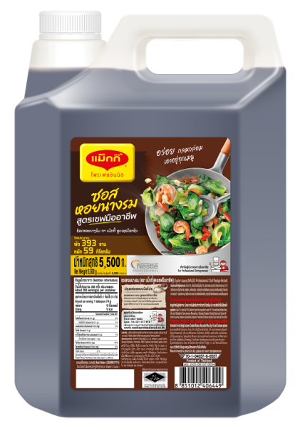 แม็กกี้ ซอสหอยนางรม สูตรเชฟมืออาชีพ