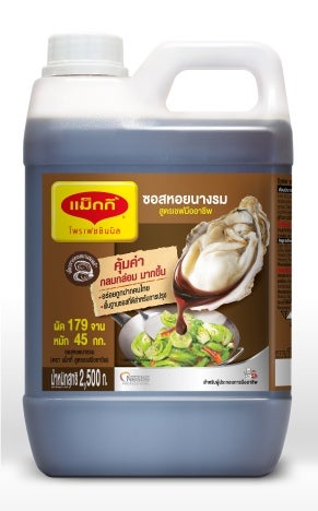 MAGGI PROFESSIONAL OYSTER 2.5KG