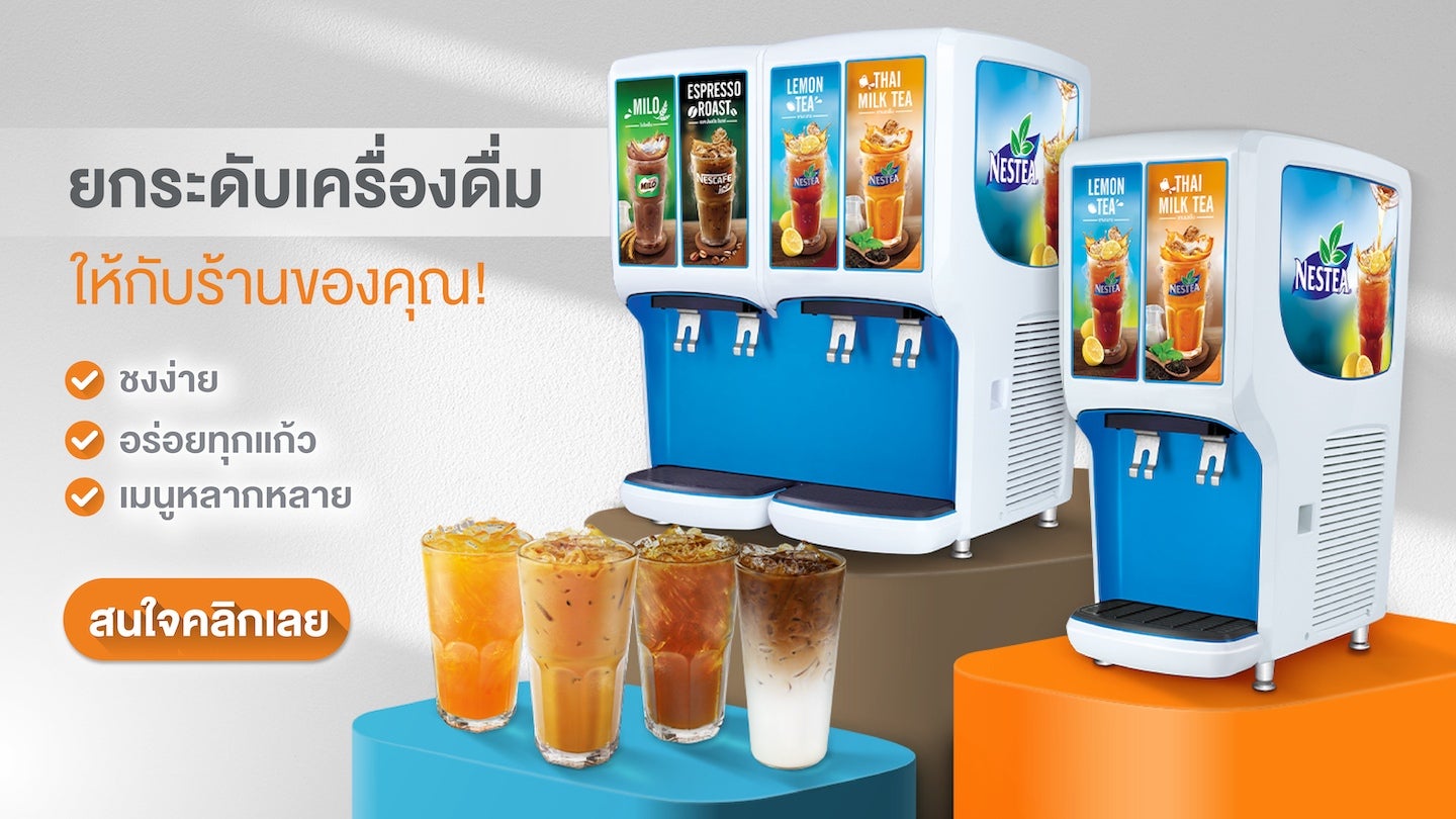 cold_beverage_nestle