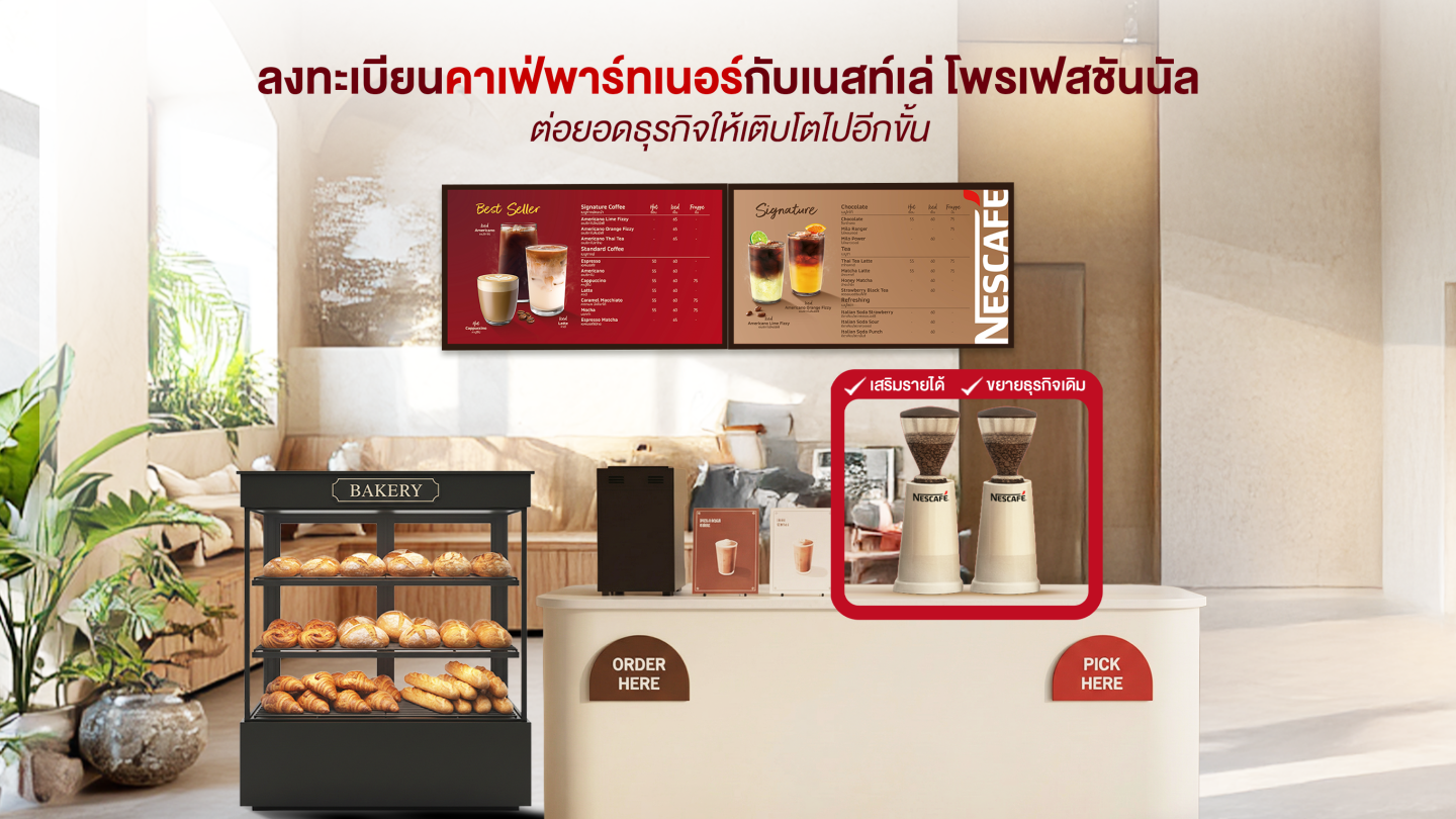 Nestle_professional_nescafe