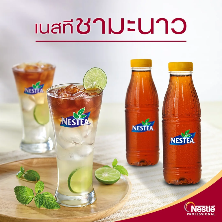 เนสที ชามะนาว